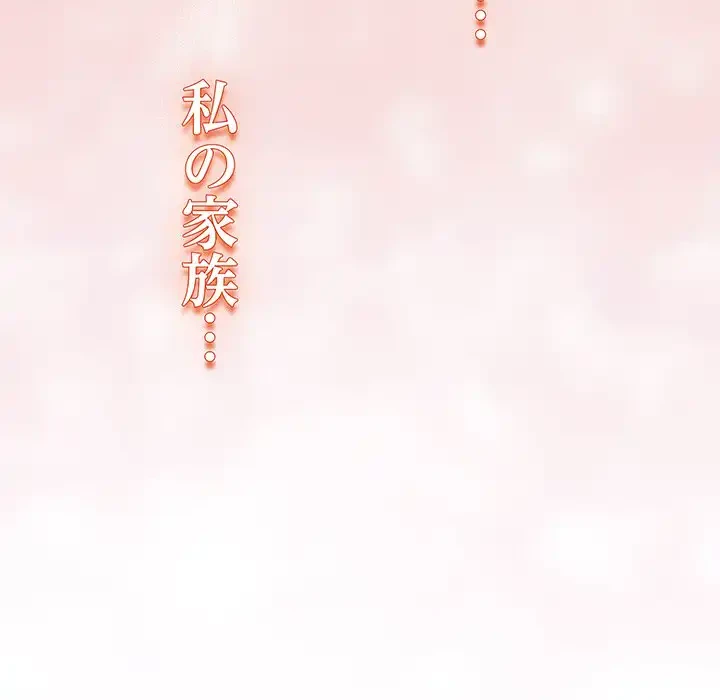 大好きだけど大嫌い！ 第21話 - 111