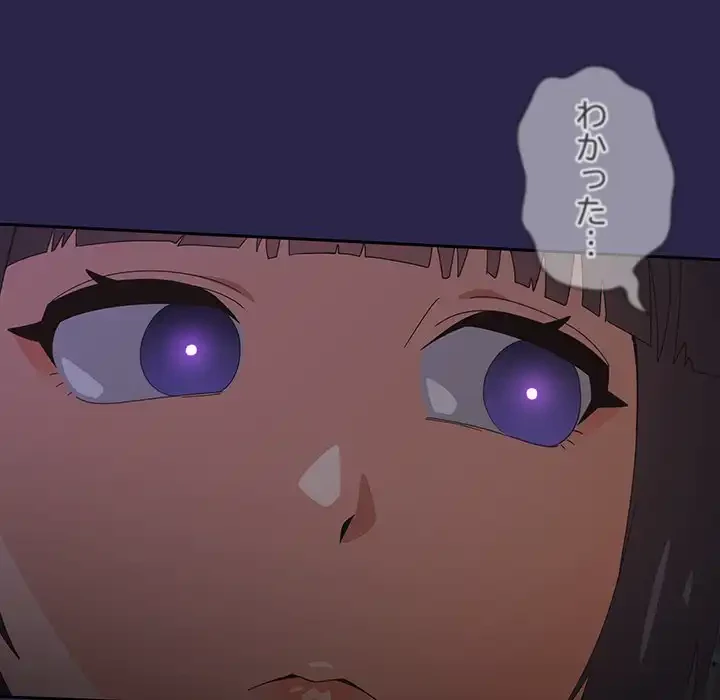 大好きだけど大嫌い！ 第21話 - 116