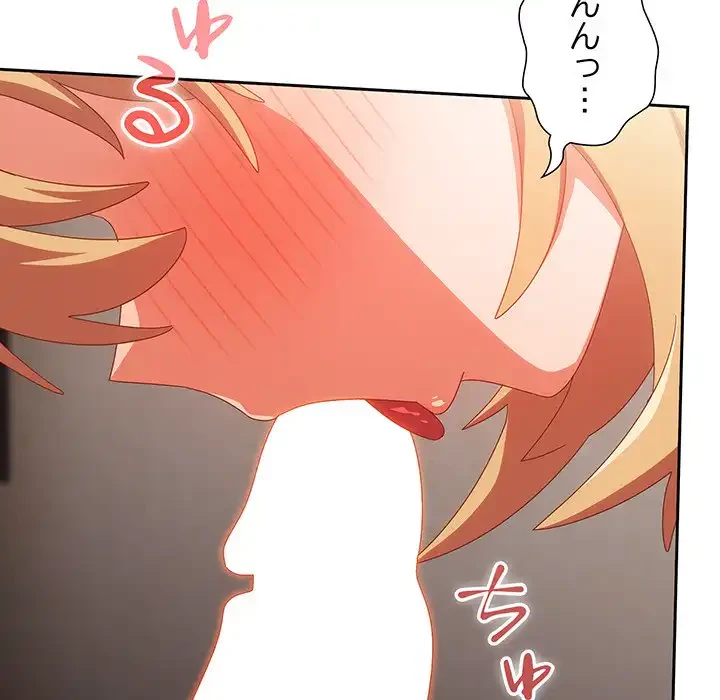 大好きだけど大嫌い！ 第21話 - 125