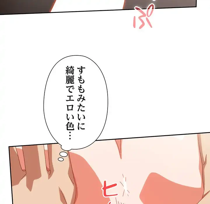 大好きだけど大嫌い！ 第21話 - 126