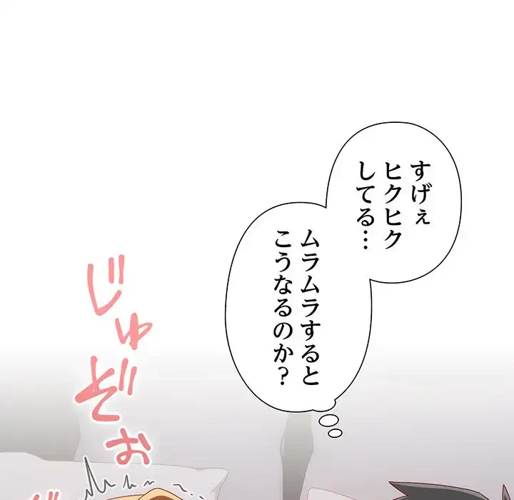 大好きだけど大嫌い！ 第21話 - 128