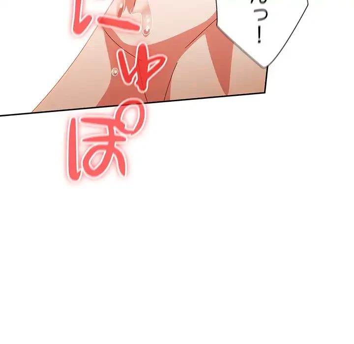 大好きだけど大嫌い！ 第21話 - 146