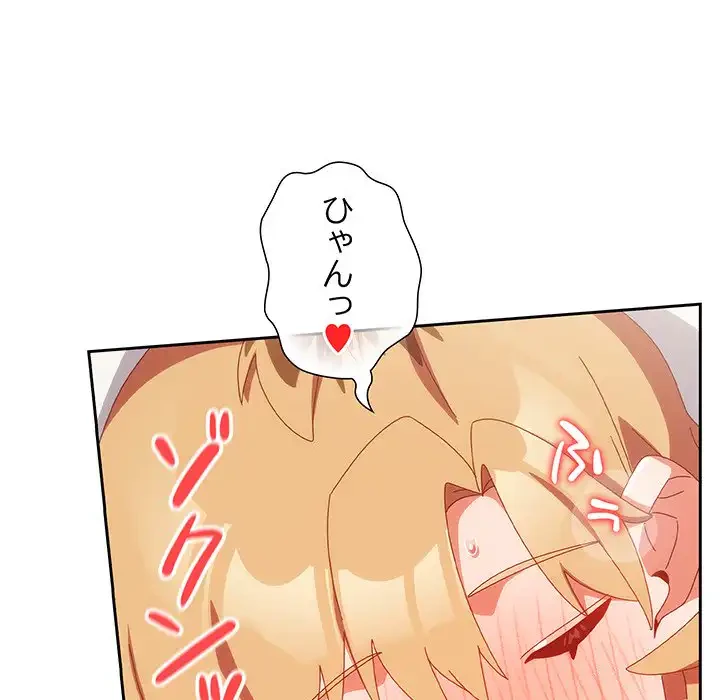 大好きだけど大嫌い！ 第21話 - 158