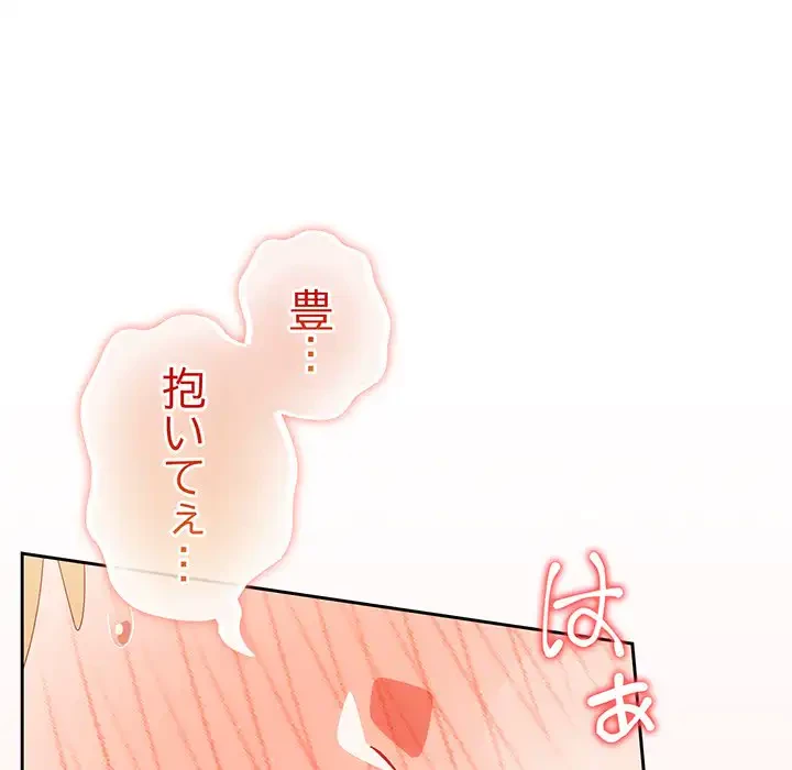 大好きだけど大嫌い！ 第21話 - 160