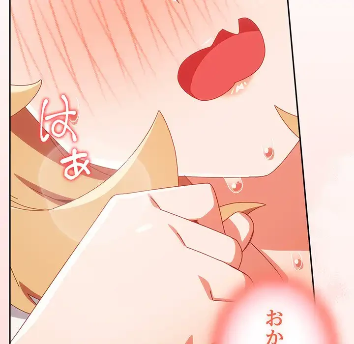 大好きだけど大嫌い！ 第21話 - 161