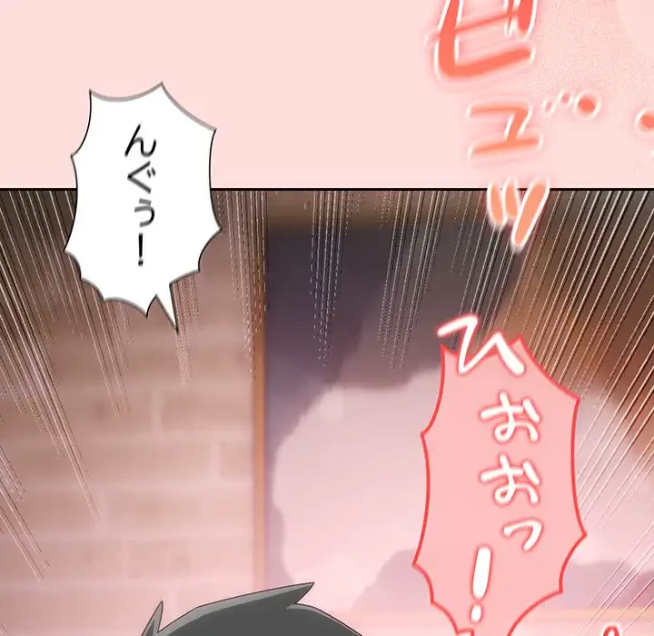 大好きだけど大嫌い！ 第21話 - 176