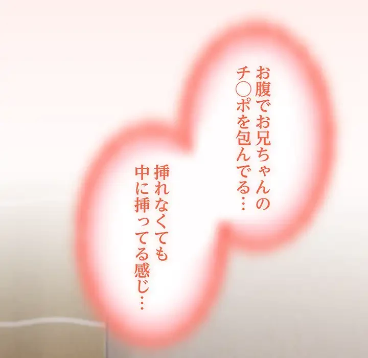 大好きだけど大嫌い！ 第21話 - 180