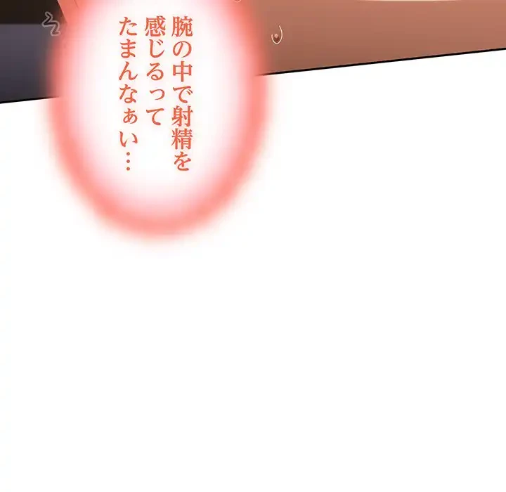 大好きだけど大嫌い！ 第21話 - 183