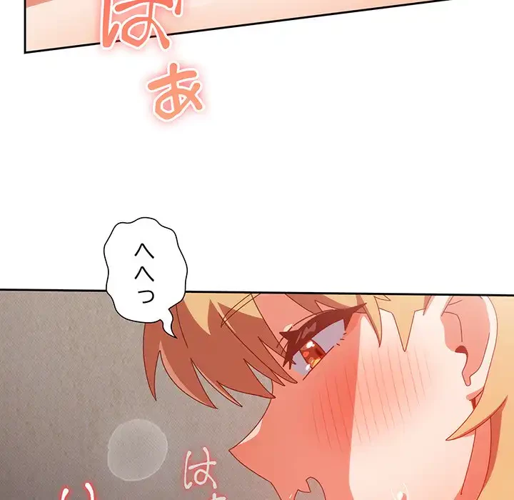 大好きだけど大嫌い！ 第21話 - 185