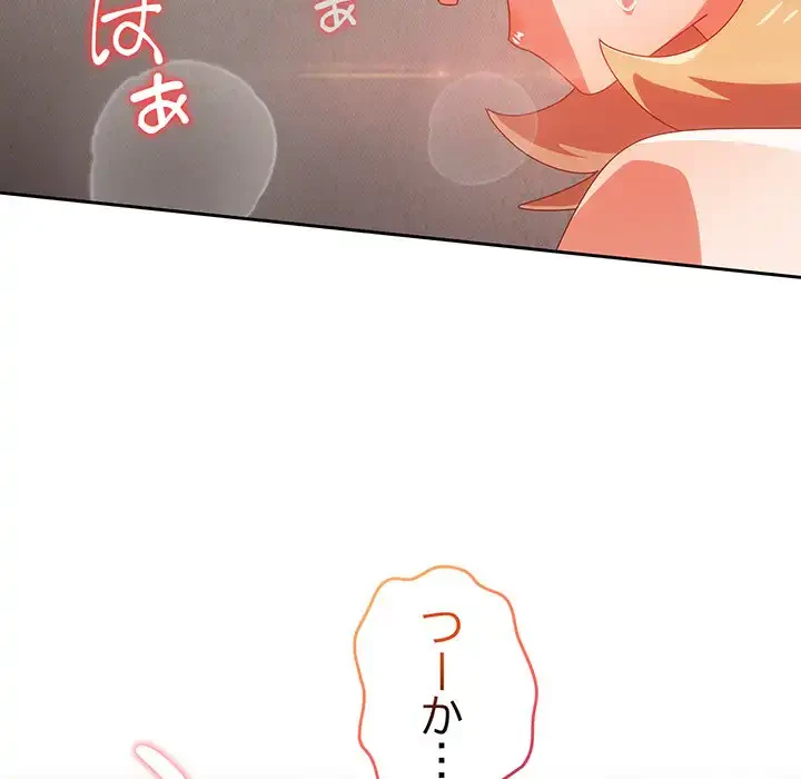 大好きだけど大嫌い！ 第21話 - 186