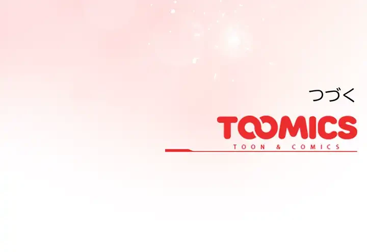 大好きだけど大嫌い！ 第21話 - 193