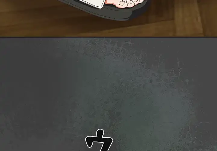 大好きだけど大嫌い！ 第22話 - 3