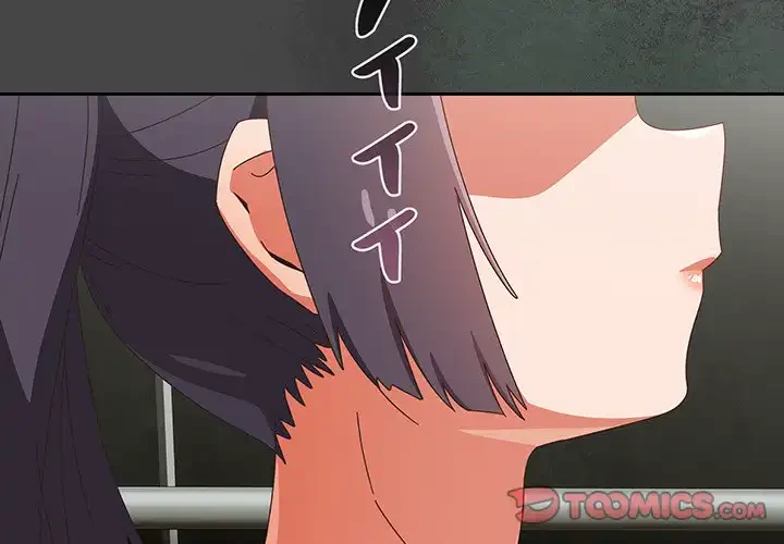 大好きだけど大嫌い！ 第22話 - 4