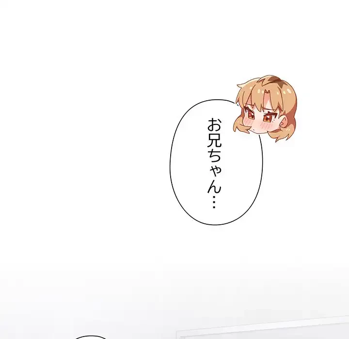 大好きだけど大嫌い！ 第22話 - 12