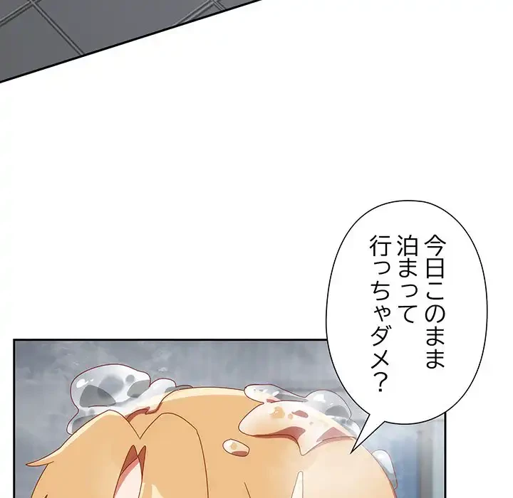 大好きだけど大嫌い！ 第22話 - 16