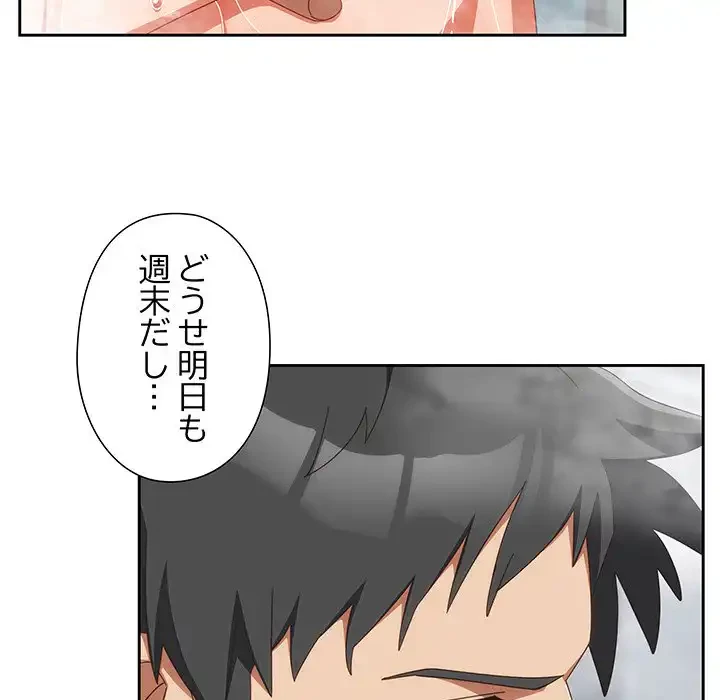 大好きだけど大嫌い！ 第22話 - 18