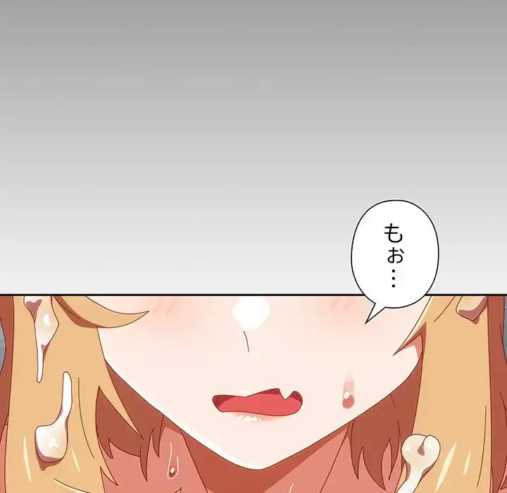 大好きだけど大嫌い！ 第22話 - 25