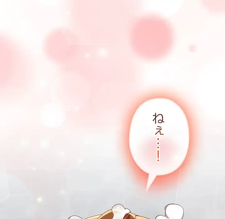 大好きだけど大嫌い！ 第22話 - 27