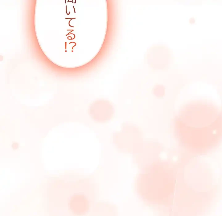 大好きだけど大嫌い！ 第22話 - 30