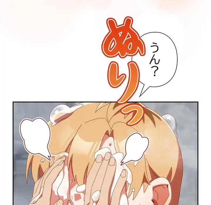 大好きだけど大嫌い！ 第22話 - 31