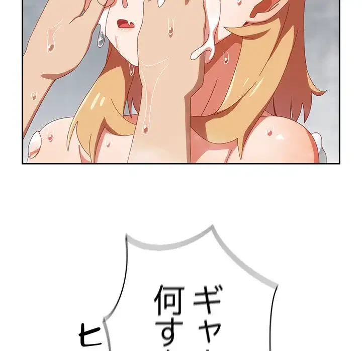 大好きだけど大嫌い！ 第22話 - 32