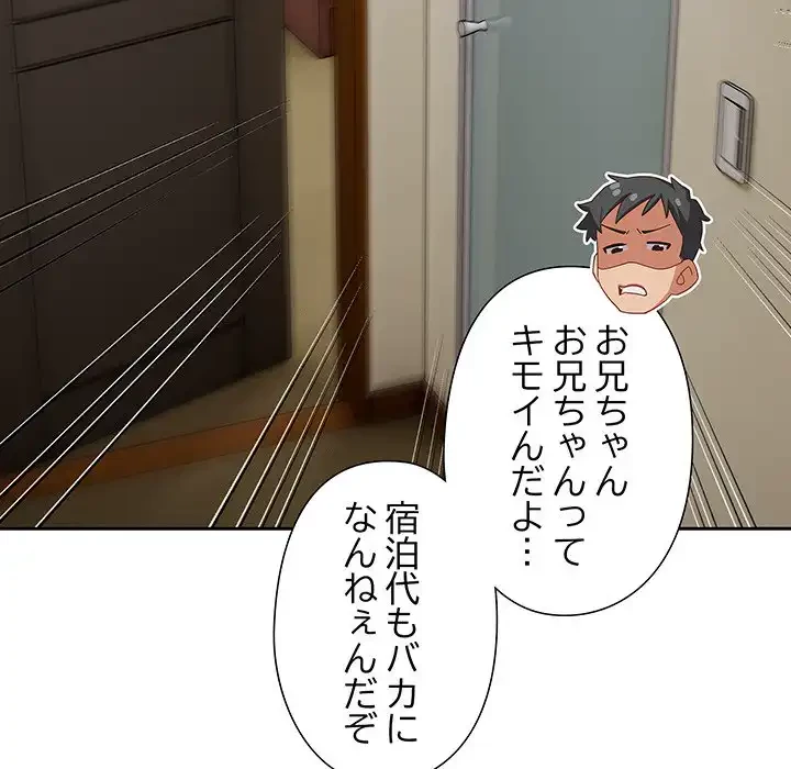 大好きだけど大嫌い！ 第22話 - 34