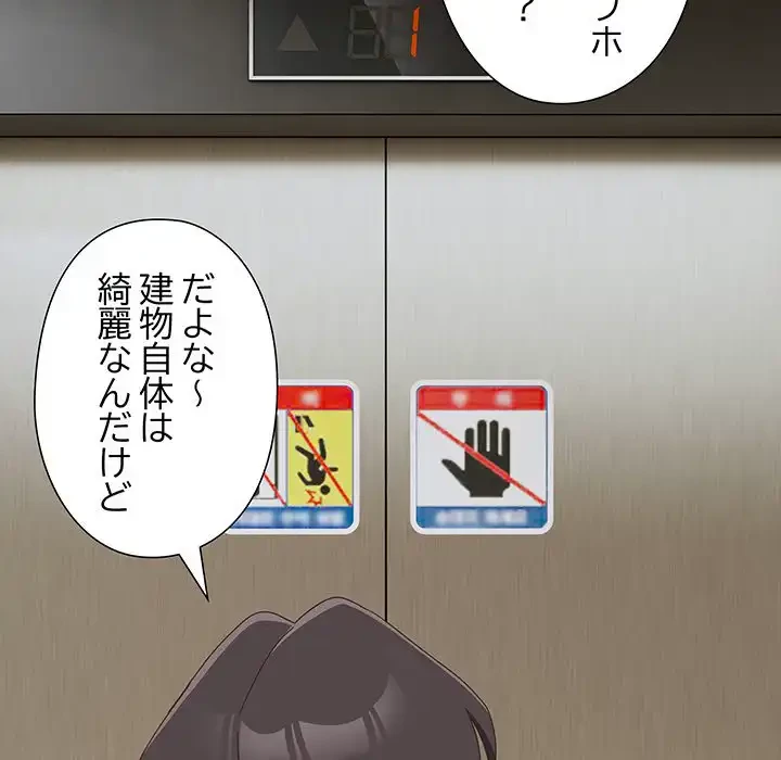 大好きだけど大嫌い！ 第22話 - 41