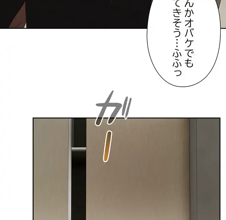 大好きだけど大嫌い！ 第22話 - 43