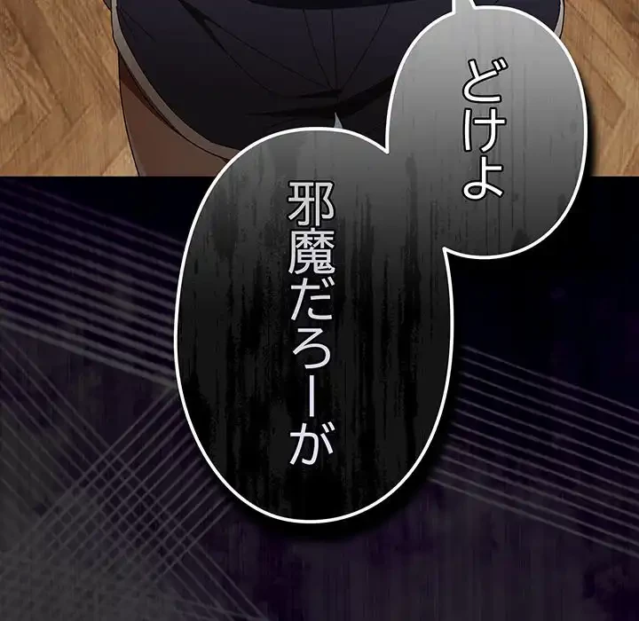 大好きだけど大嫌い！ 第22話 - 51