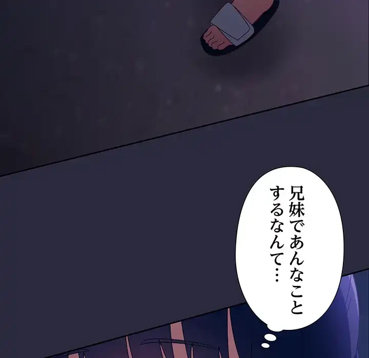 大好きだけど大嫌い！ 第22話 - 61