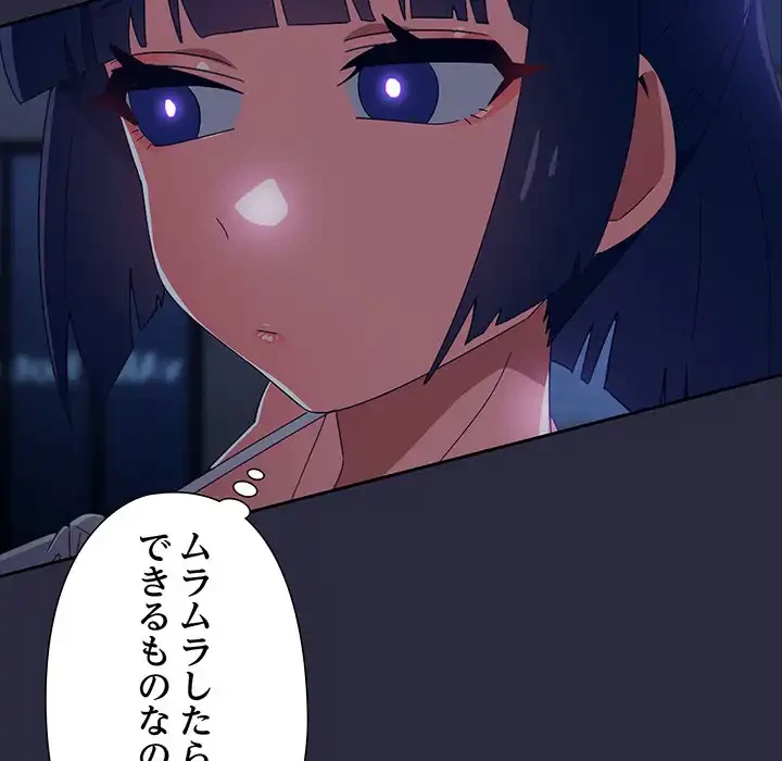 大好きだけど大嫌い！ 第22話 - 62