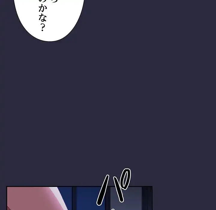 大好きだけど大嫌い！ 第22話 - 63