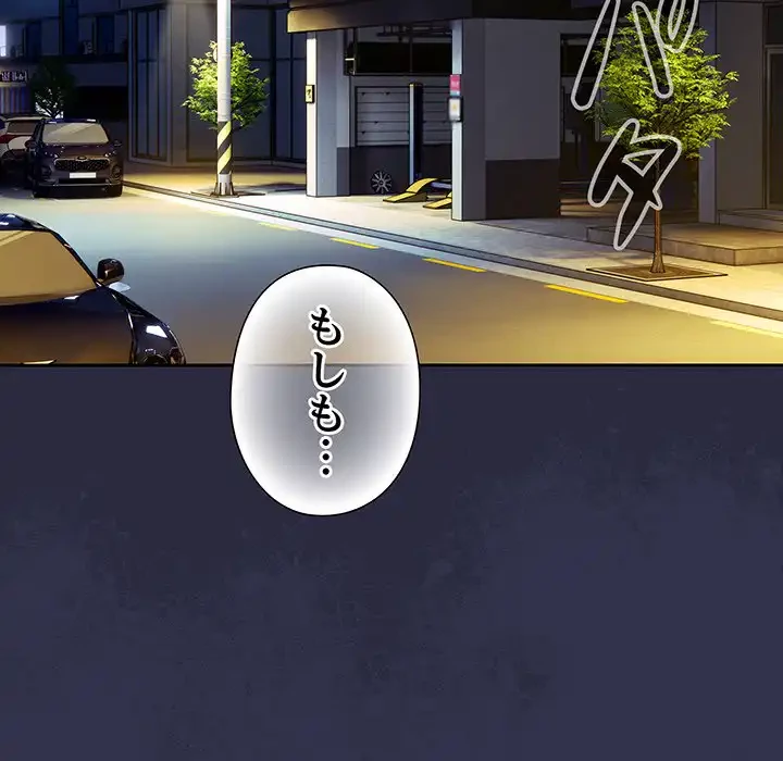 大好きだけど大嫌い！ 第22話 - 66