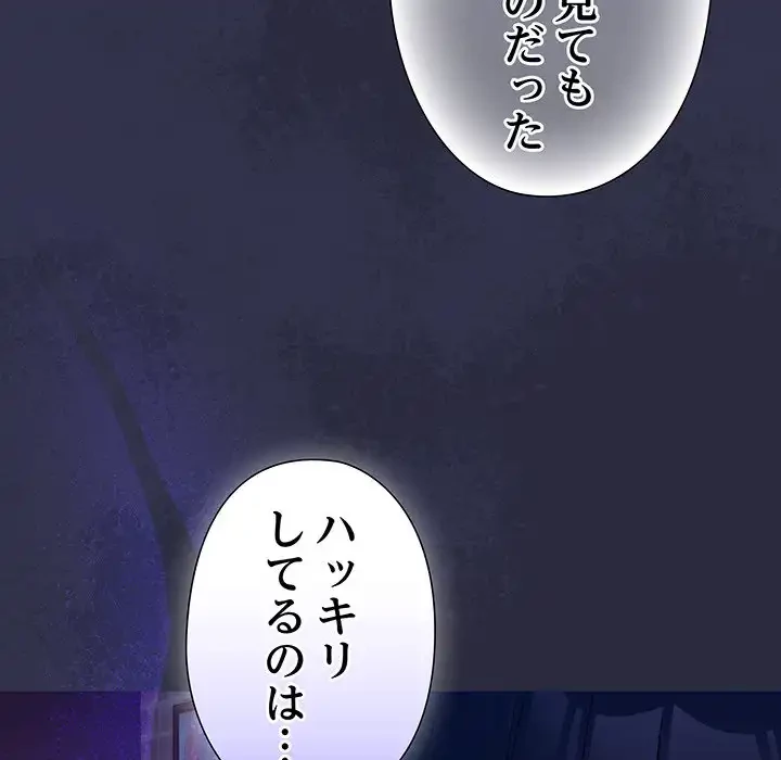 大好きだけど大嫌い！ 第22話 - 70