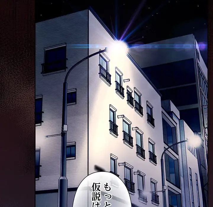 大好きだけど大嫌い！ 第22話 - 81