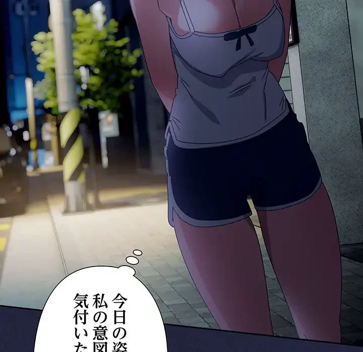 大好きだけど大嫌い！ 第22話 - 88