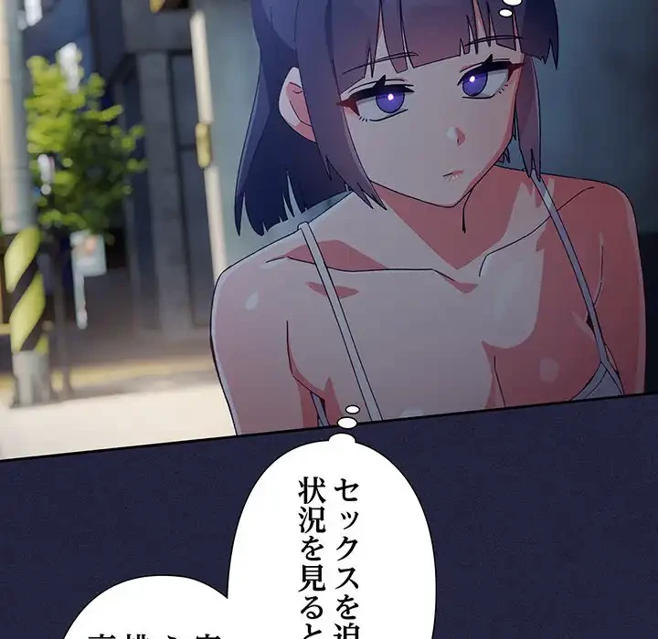 大好きだけど大嫌い！ 第22話 - 90