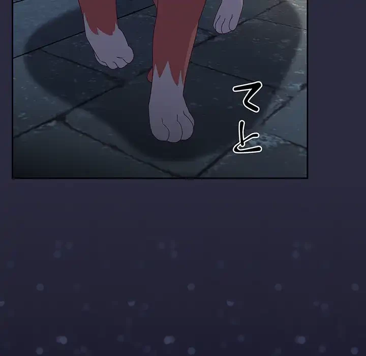 大好きだけど大嫌い！ 第22話 - 96