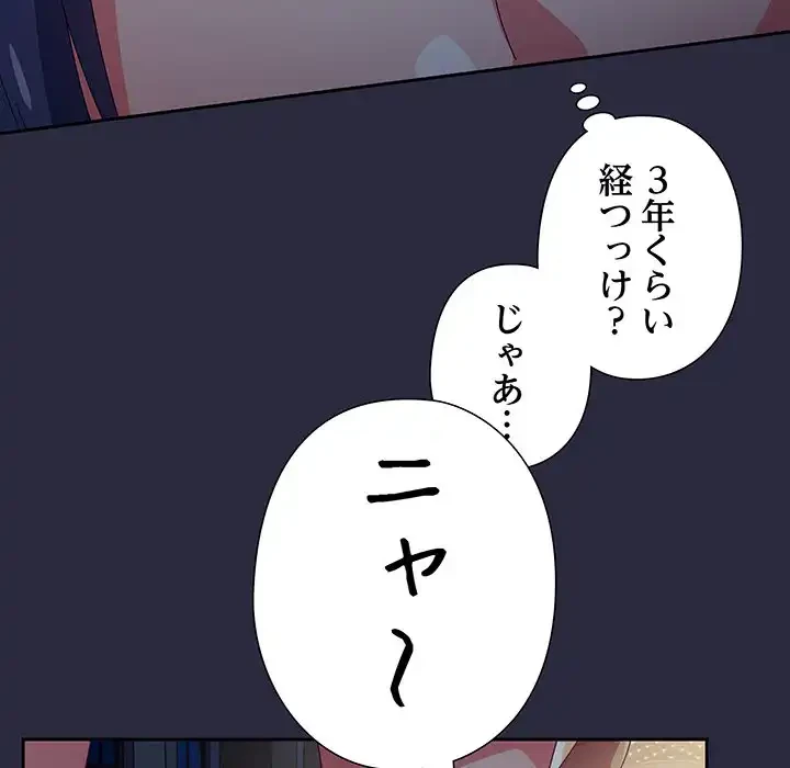 大好きだけど大嫌い！ 第22話 - 104