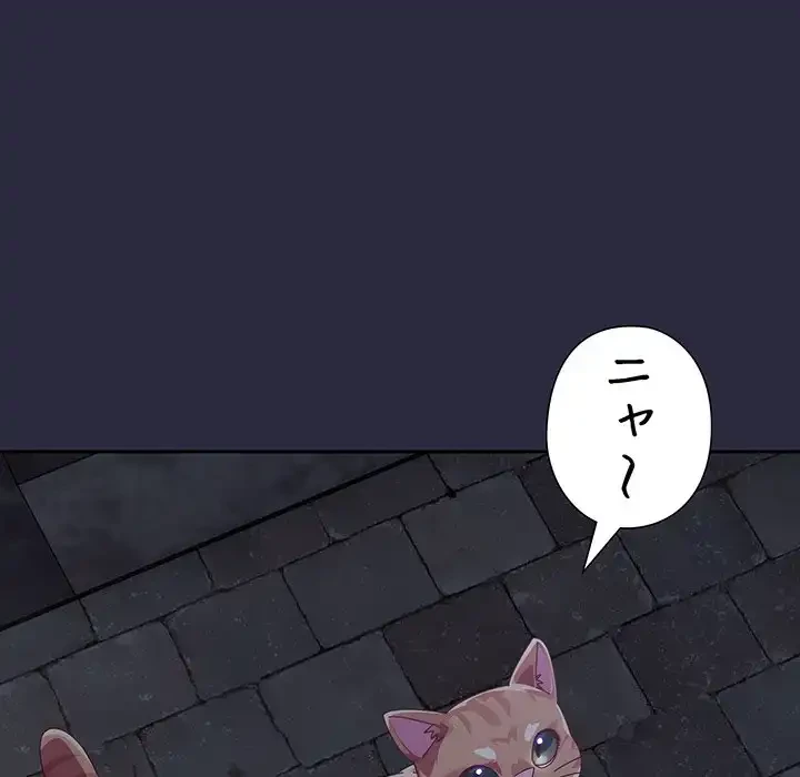 大好きだけど大嫌い！ 第22話 - 108