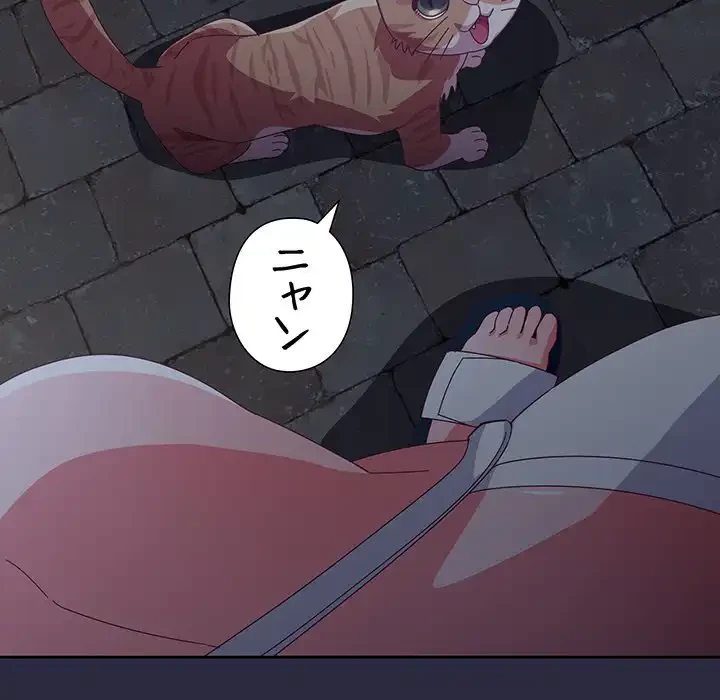 大好きだけど大嫌い！ 第22話 - 109