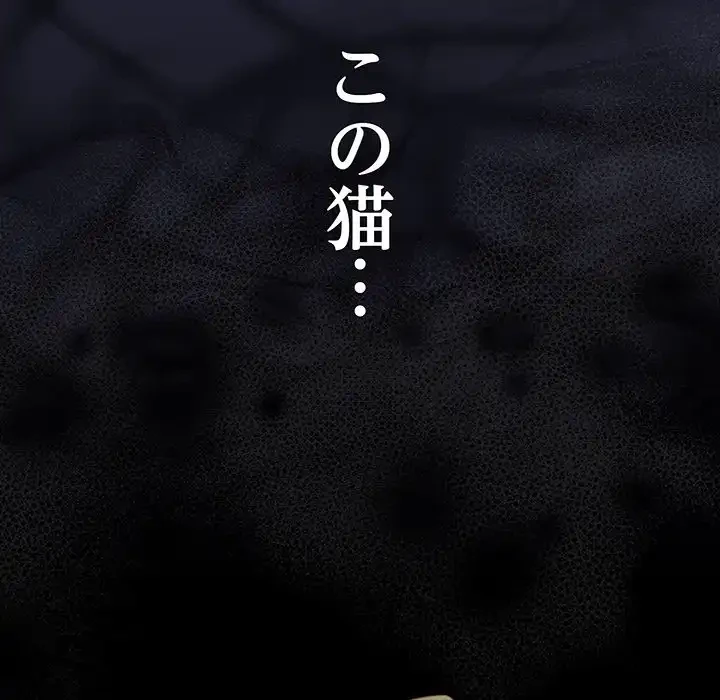 大好きだけど大嫌い！ 第22話 - 113