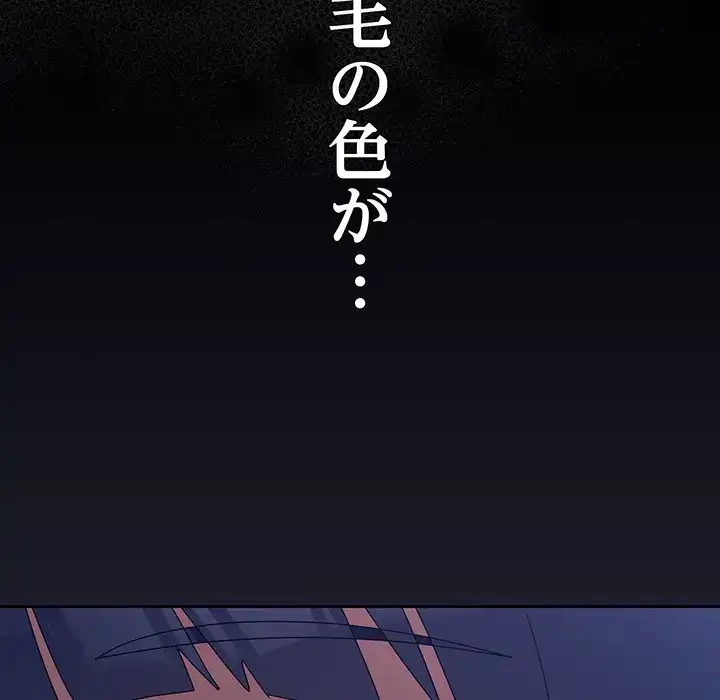 大好きだけど大嫌い！ 第22話 - 116