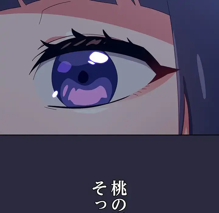 大好きだけど大嫌い！ 第22話 - 117