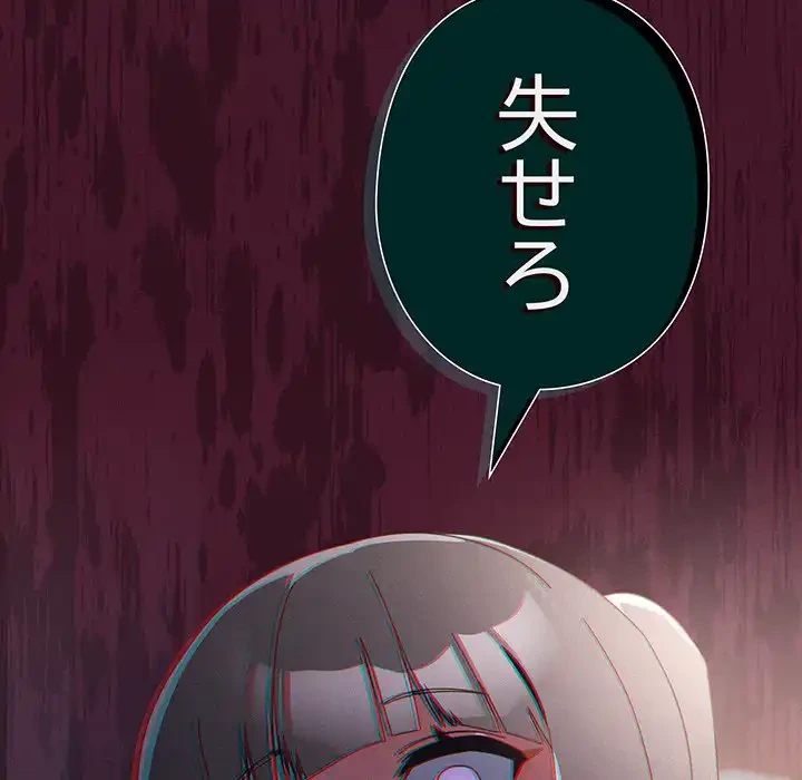 大好きだけど大嫌い！ 第22話 - 121