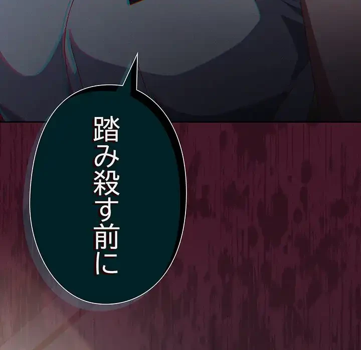 大好きだけど大嫌い！ 第22話 - 123