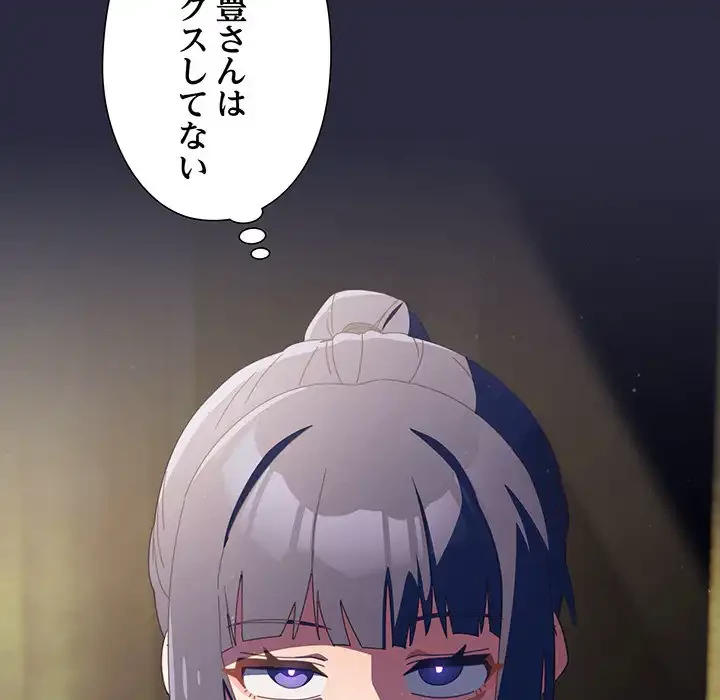 大好きだけど大嫌い！ 第22話 - 129