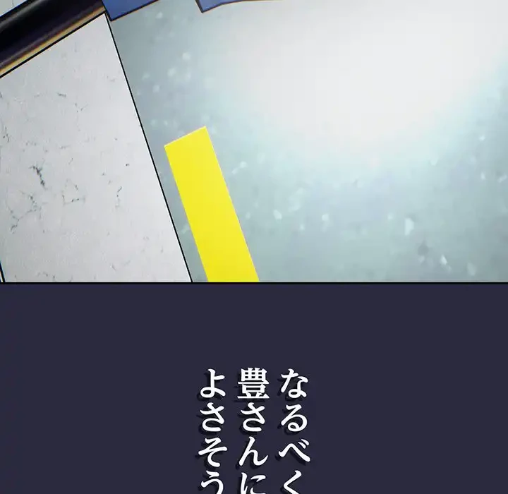 大好きだけど大嫌い！ 第22話 - 135