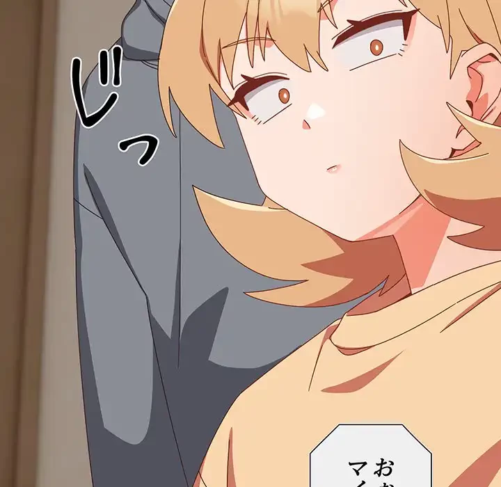 大好きだけど大嫌い！ 第22話 - 143