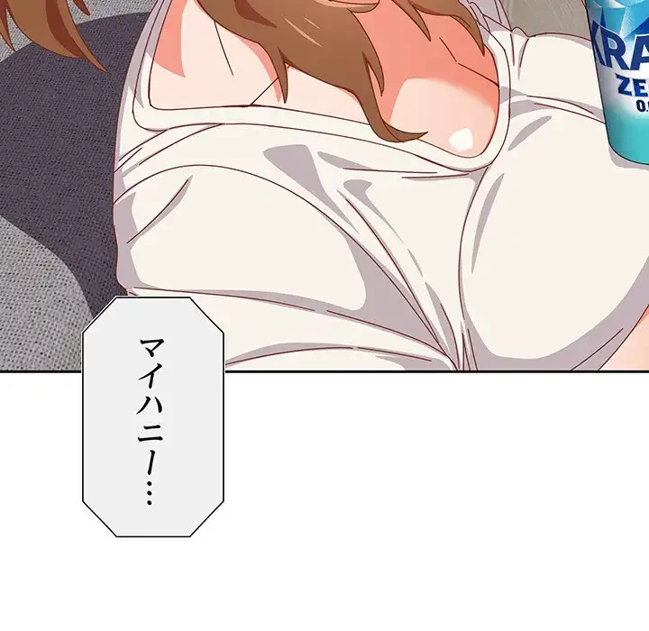 大好きだけど大嫌い！ 第22話 - 146